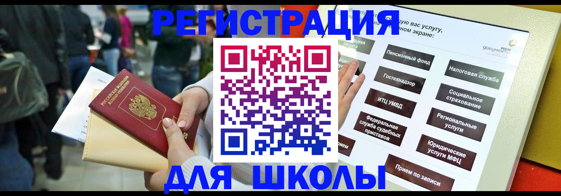 прописка для военкомата в Ногинске